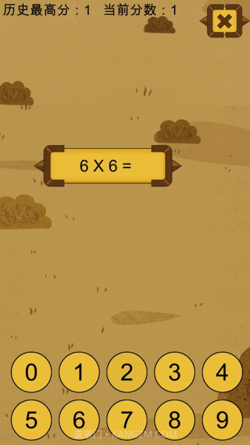 秒趣数学截图1 秒趣数学截图1