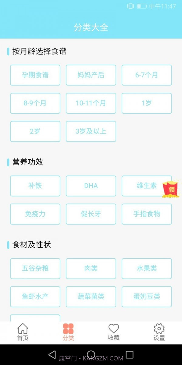悦宝儿截图4