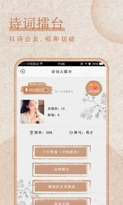 最全诗词截图3 最全诗词截图3