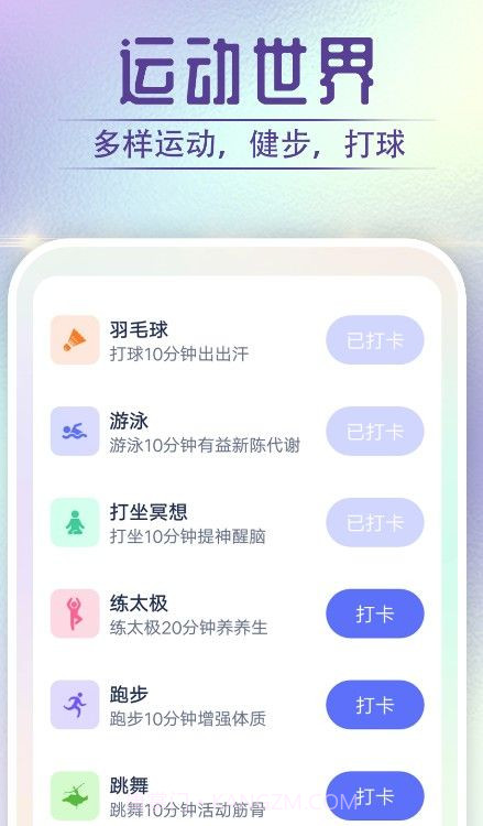 全全神州走路截图3