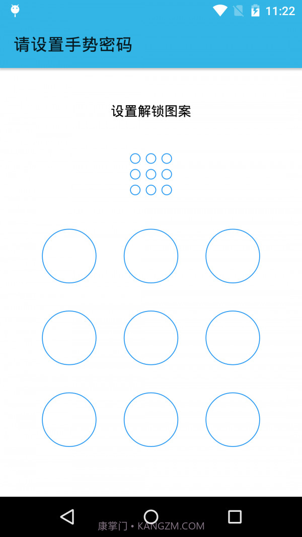 杰游手机智能管理v1.0截图1