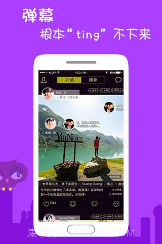 Find发现二次元弹幕社交截图3 Find发现二次元弹幕社交截图3