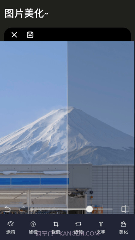 图片换色大师最新版截图1 图片换色大师最新版截图1