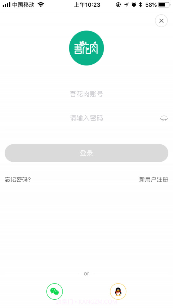 吾花肉截图4 吾花肉截图4