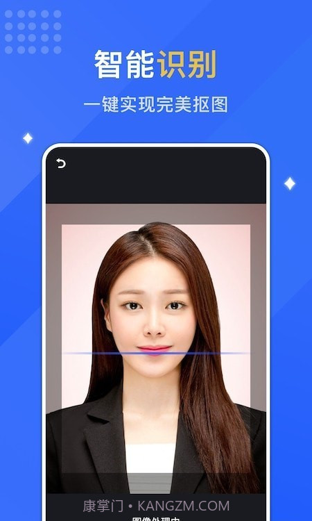 最美证照拍截图1