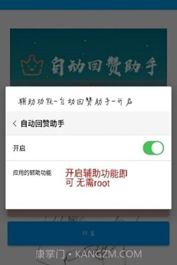 回赞助手生成器截图3