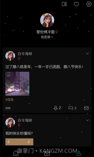 小树洞截图3 小树洞截图3