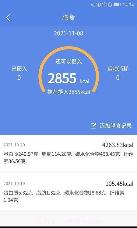 联禾健康截图2 联禾健康截图2
