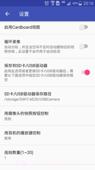 usb摄像头截图1