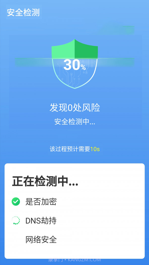 便捷wifi精灵截图4 便捷wifi精灵截图4