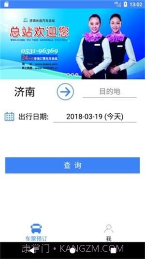 96369app截图1 96369app截图1