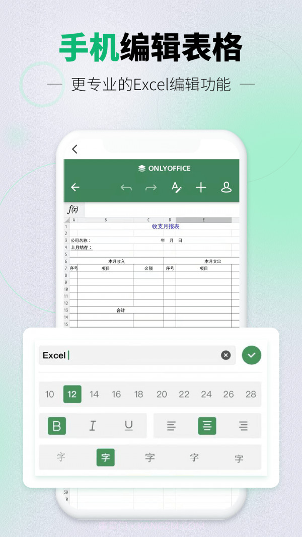 讯编手机表格Excel截图4 讯编手机表格Excel截图4