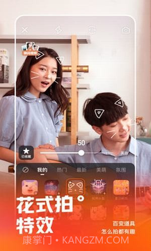 快手自动点爱心神器截图1 快手自动点爱心神器截图1