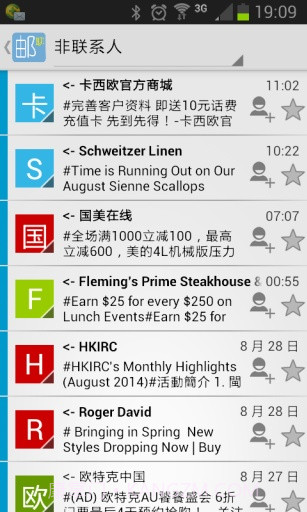 邮箱聊截图4 邮箱聊截图4