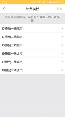 代驾计价器免费版截图1 代驾计价器免费版截图1