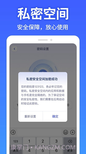 图图隐藏大师免费版截图2