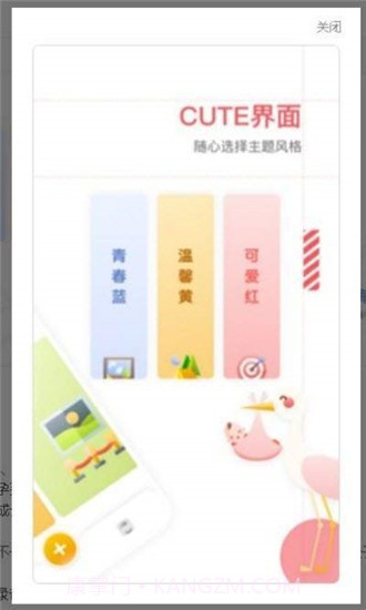 妈妈育儿手册截图2