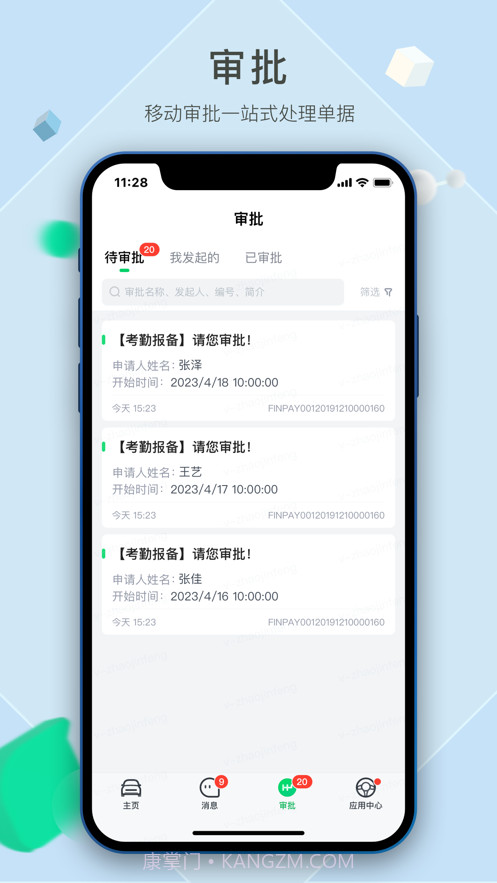 呱呱截图3 呱呱截图3