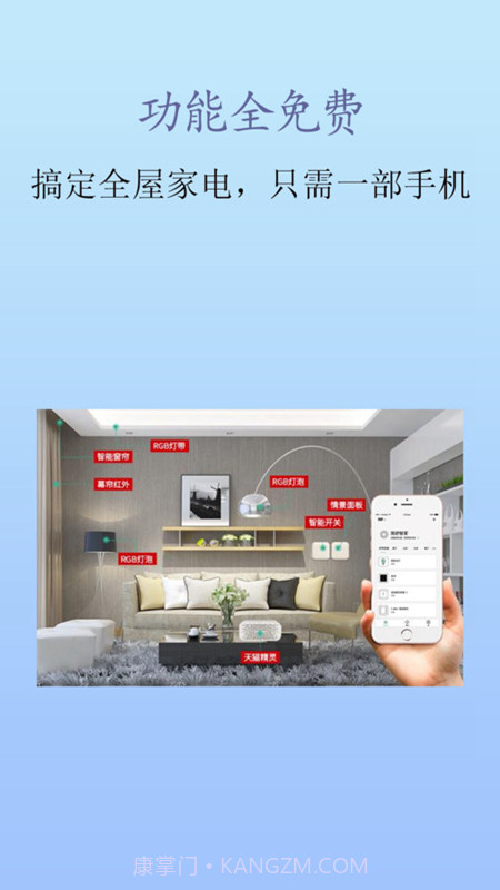 手机遥控王截图2