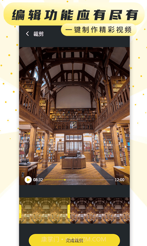 热游屏幕录制截图3