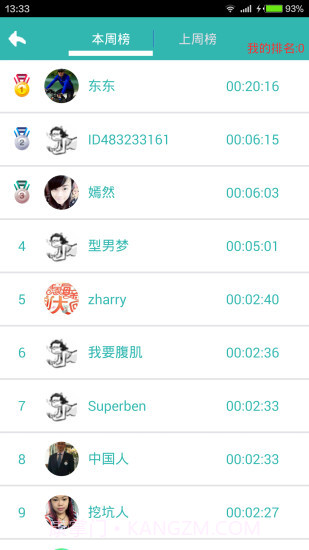 平板支撑APP截图4