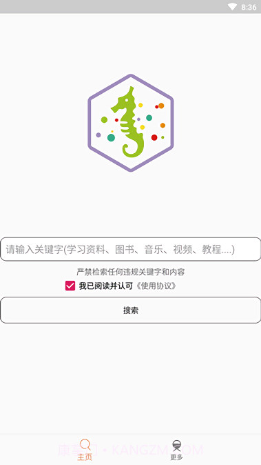 比特舟pro截图3 比特舟pro截图3