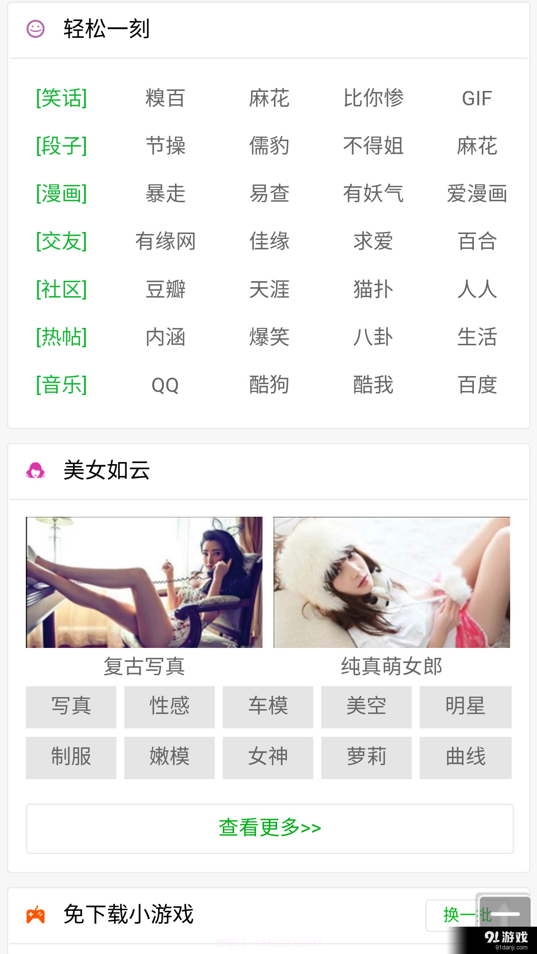 123网址大全截图3 123网址大全截图3