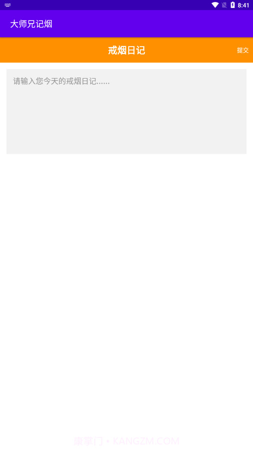 大师兄记烟截图1 大师兄记烟截图1