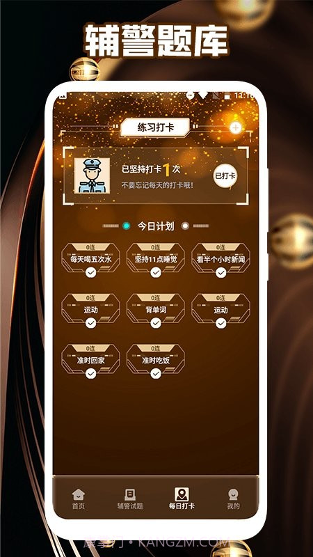 执法资格考试截图3 执法资格考试截图3