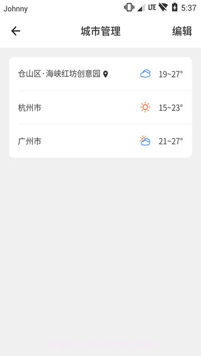 天气猫截图3 天气猫截图3