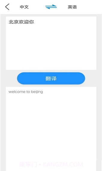 趣翻译截图1 趣翻译截图1