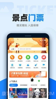 火车票抢票王截图4 火车票抢票王截图4