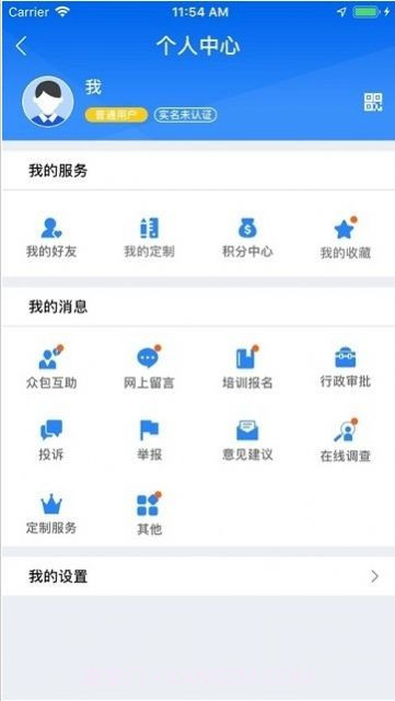 广西农村合作医疗网上缴费截图1 广西农村合作医疗网上缴费截图1