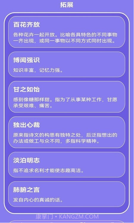 疯狂数字启蒙截图2