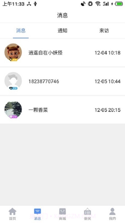 易职宝(兼职服务平台)截图3 易职宝(兼职服务平台)截图3