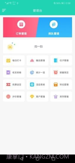 权朗食乐宝app截图1 权朗食乐宝app截图1