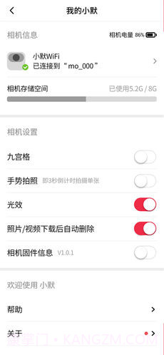 小默相机APP截图1