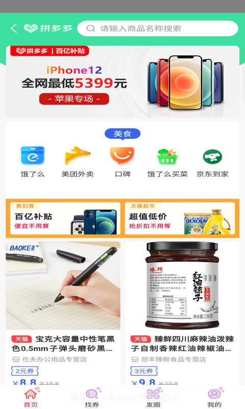 兴多优选截图1 兴多优选截图1