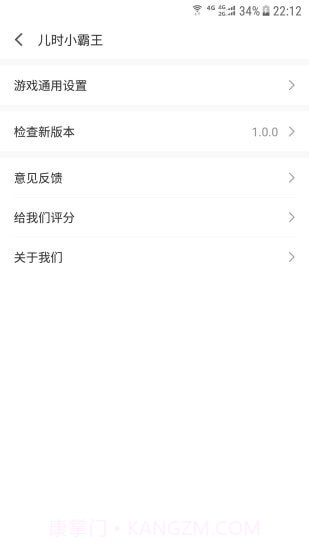 儿时小霸王截图1