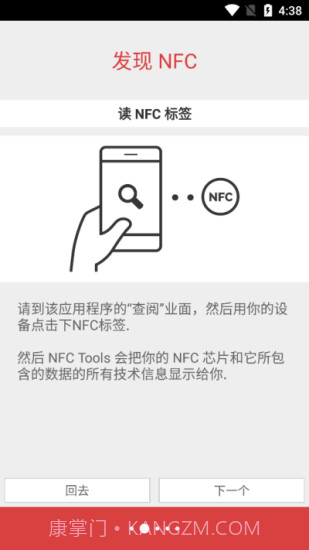 nfctoolspro安卓截图2 nfctoolspro安卓截图2