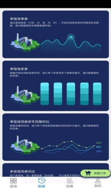 珊氮截图2 珊氮截图2