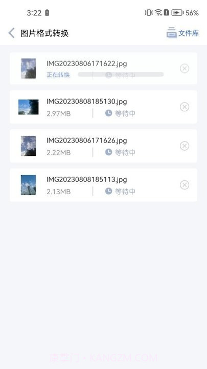 快转图片转换器截图2 快转图片转换器截图2