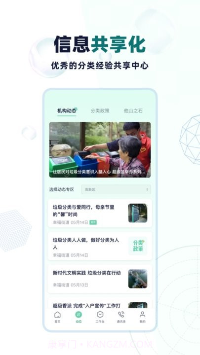 分类管理crp截图5