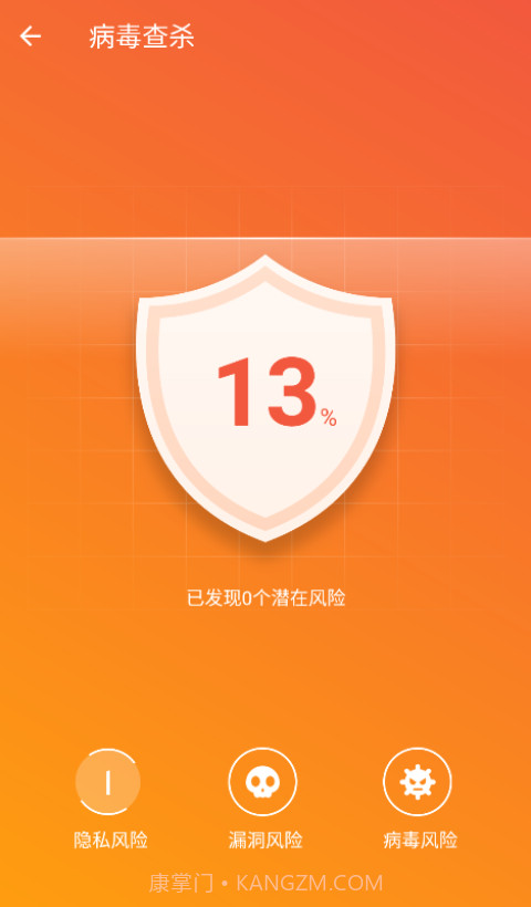 超能加速大师截图3 超能加速大师截图3