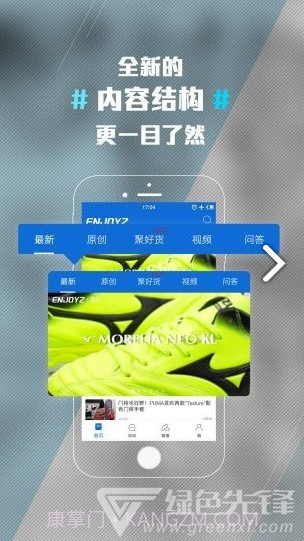 ENJOYZ足球装备网(enjoyz足球装备网露丹)V1.9.4 安卓最新版截图4