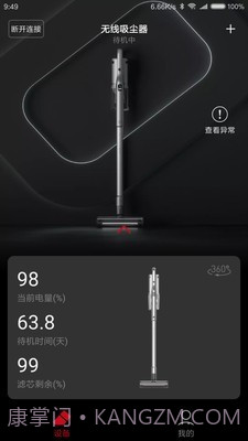 睿米智能清洁截图1 睿米智能清洁截图1