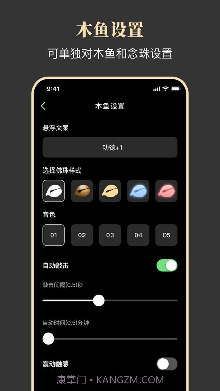 知禅截图4 知禅截图4