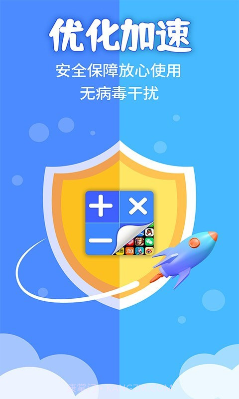 应用隐藏计算器截图4