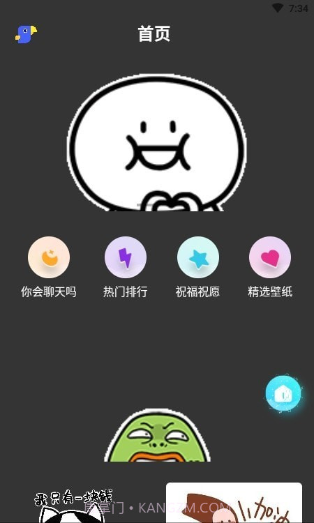 海哇表情截图1 海哇表情截图1