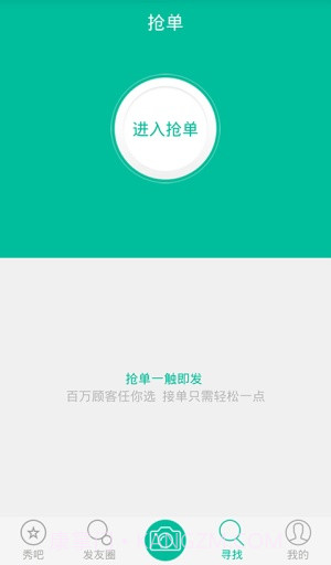 中国好发型截图1